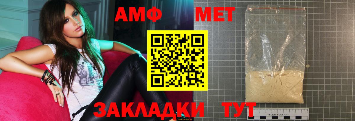 Амфетамин 97% Саратов