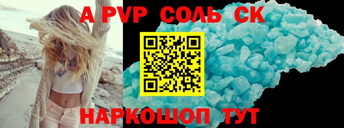Alpha PVP СК КРИС Саратов