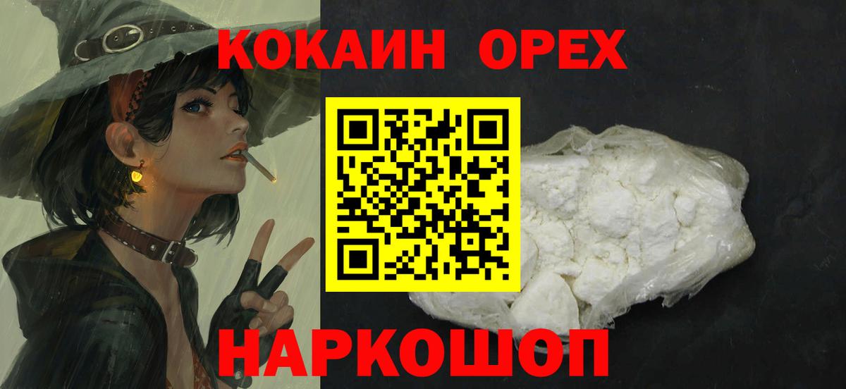 Саратов  КОКАИН  Вход с VPN  Кокаин Колумбийский  Кокаин 97% 