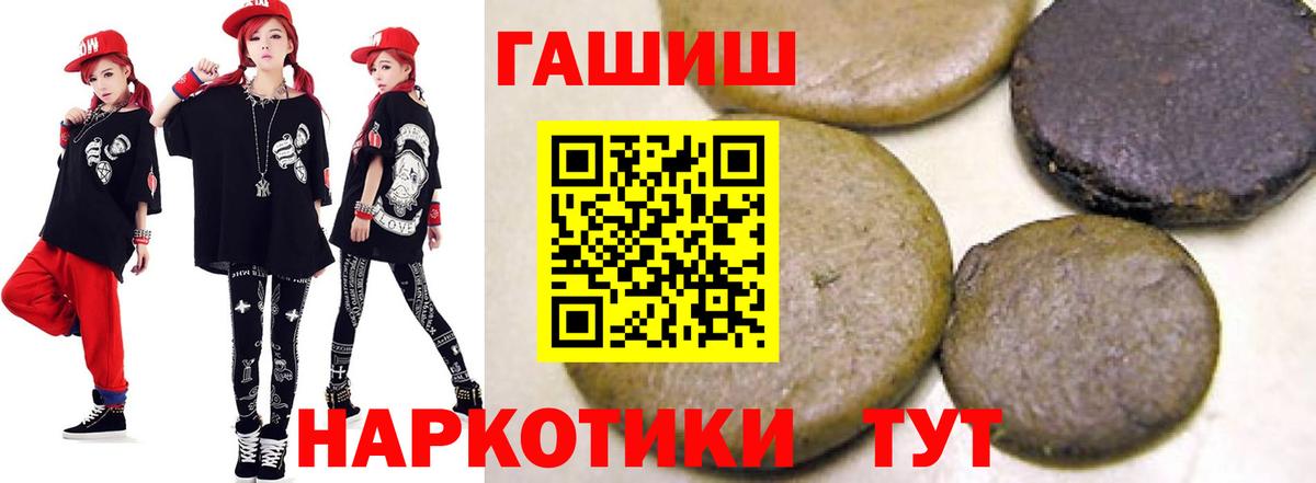 ГАШ VHQ  ГАШИШ убойный  Вход с VPN  Саратов 
