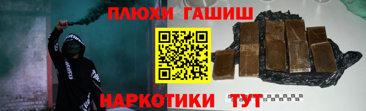 Гашиш Cannabis Саратов