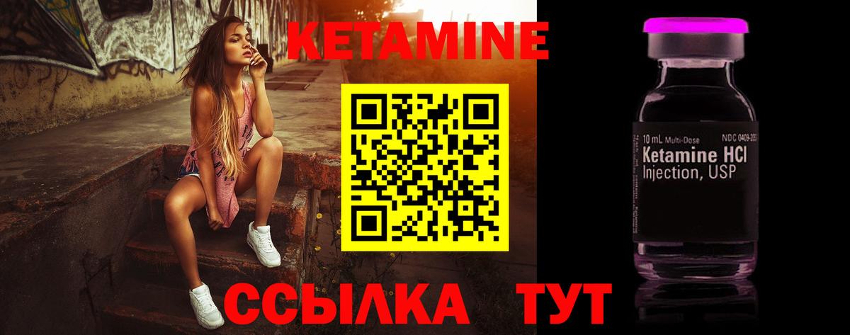 КЕТАМИН VHQ  Вход с VPN  Кетамин VHQ  Саратов 