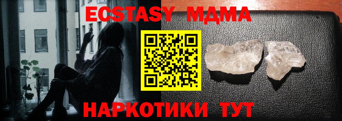 MDMA Molly Саратов