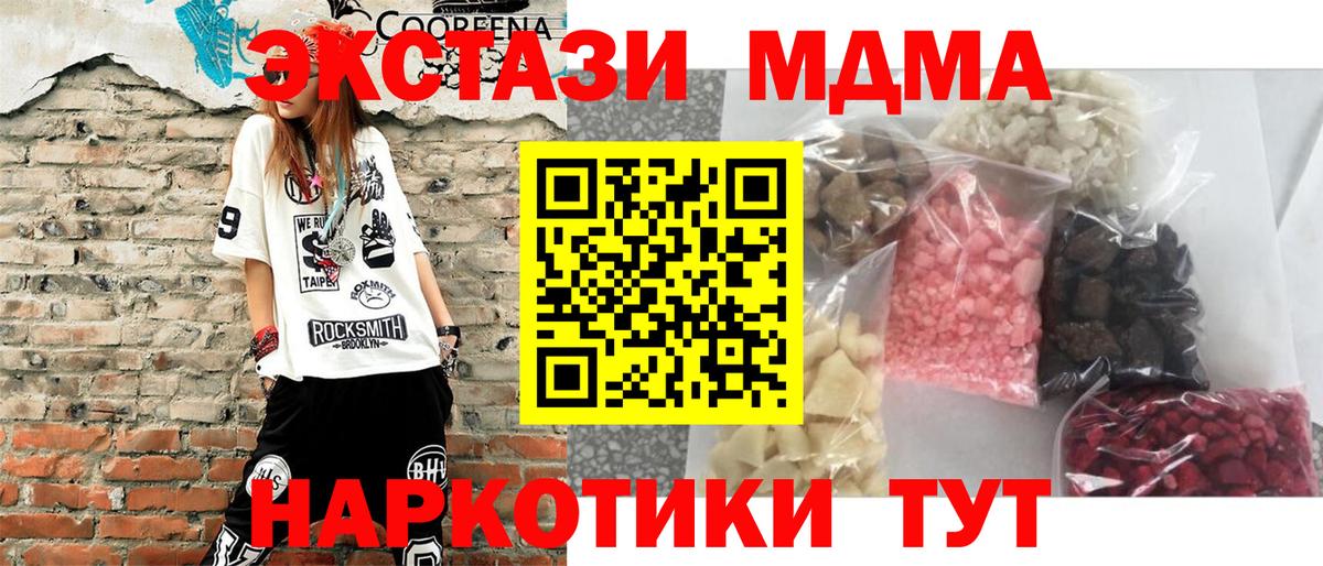 MDMA Molly  МДМА  Саратов  MDMA VHQ  Вход с VPN 