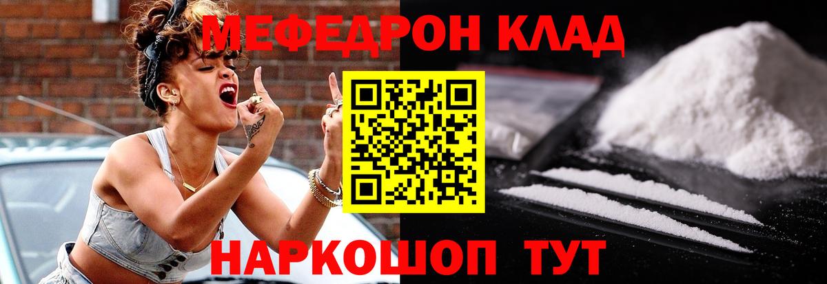 Меф  Вход с VPN  Меф VHQ  Саратов  цены   Меф мяу мяу 
