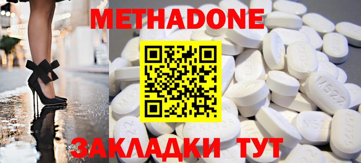 Метадон мёд  Вход с VPN  Саратов  МЕТАДОН белоснежный 