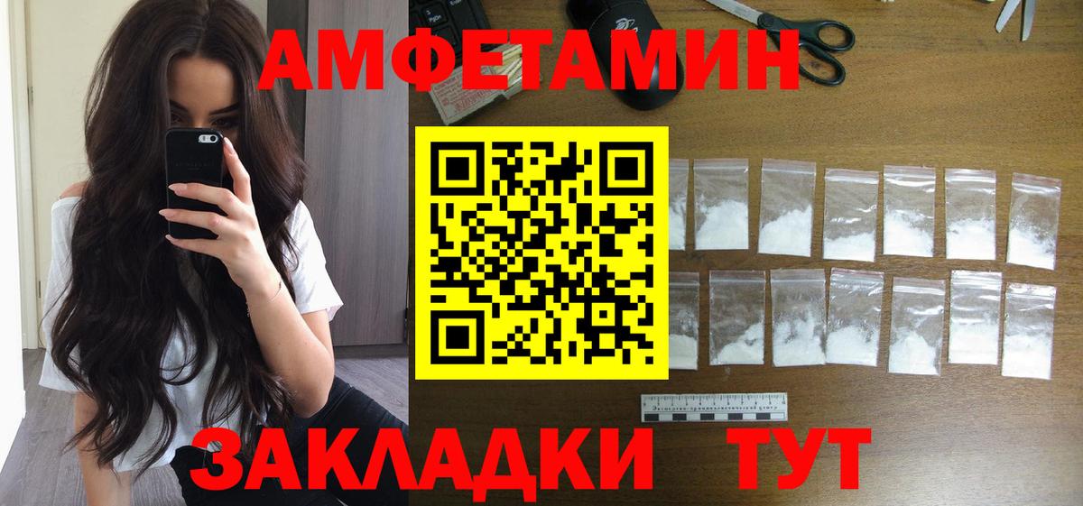 Метамфетамин пудра Саратов