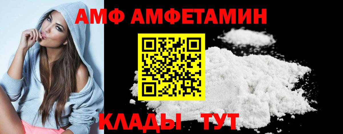 МЕТАМФЕТАМИН кристалл  Вход с VPN  Саратов 