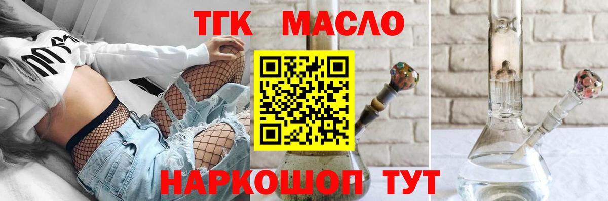 Дистиллят ТГК гашишное масло Саратов